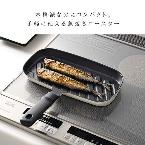 レイエ コンパクトおさかなロースター.|s1